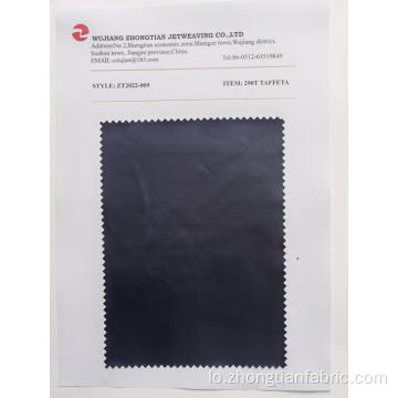 100% polyester 290t taffeta lining